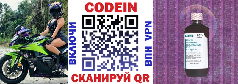 Codein Purple Drank  Сим 